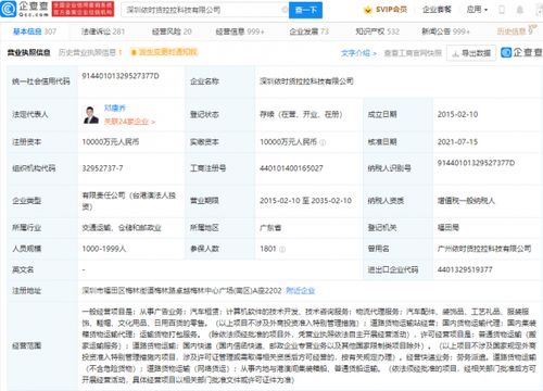 货拉拉经营范围扩容，深化物流生态布局