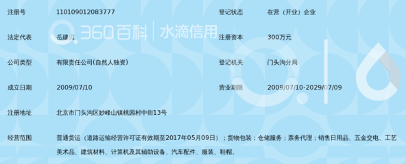 北京京铁世纪物流 专业道路货物运输代理服务