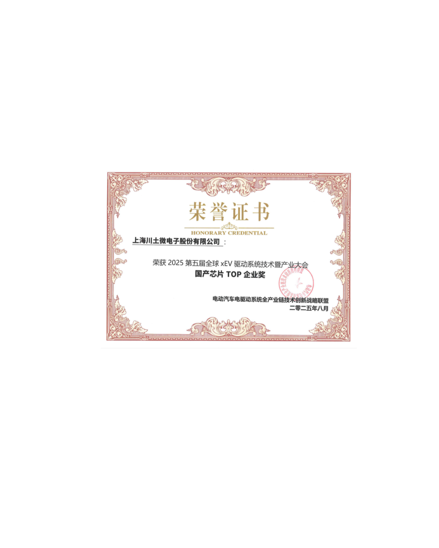 guochanxinpianTOPqiyejiang.png